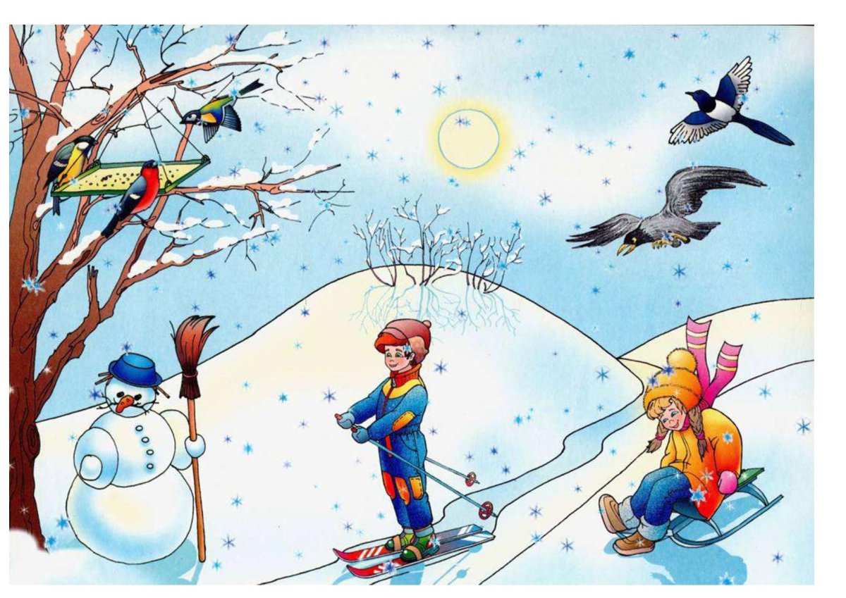 Зимние забавы