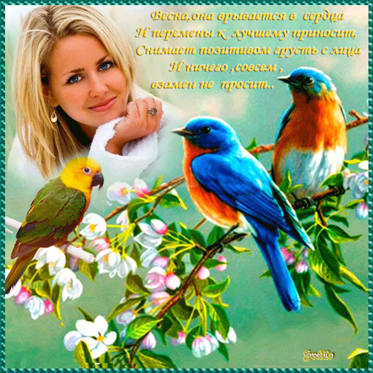Весенней субботы хорошего настроения