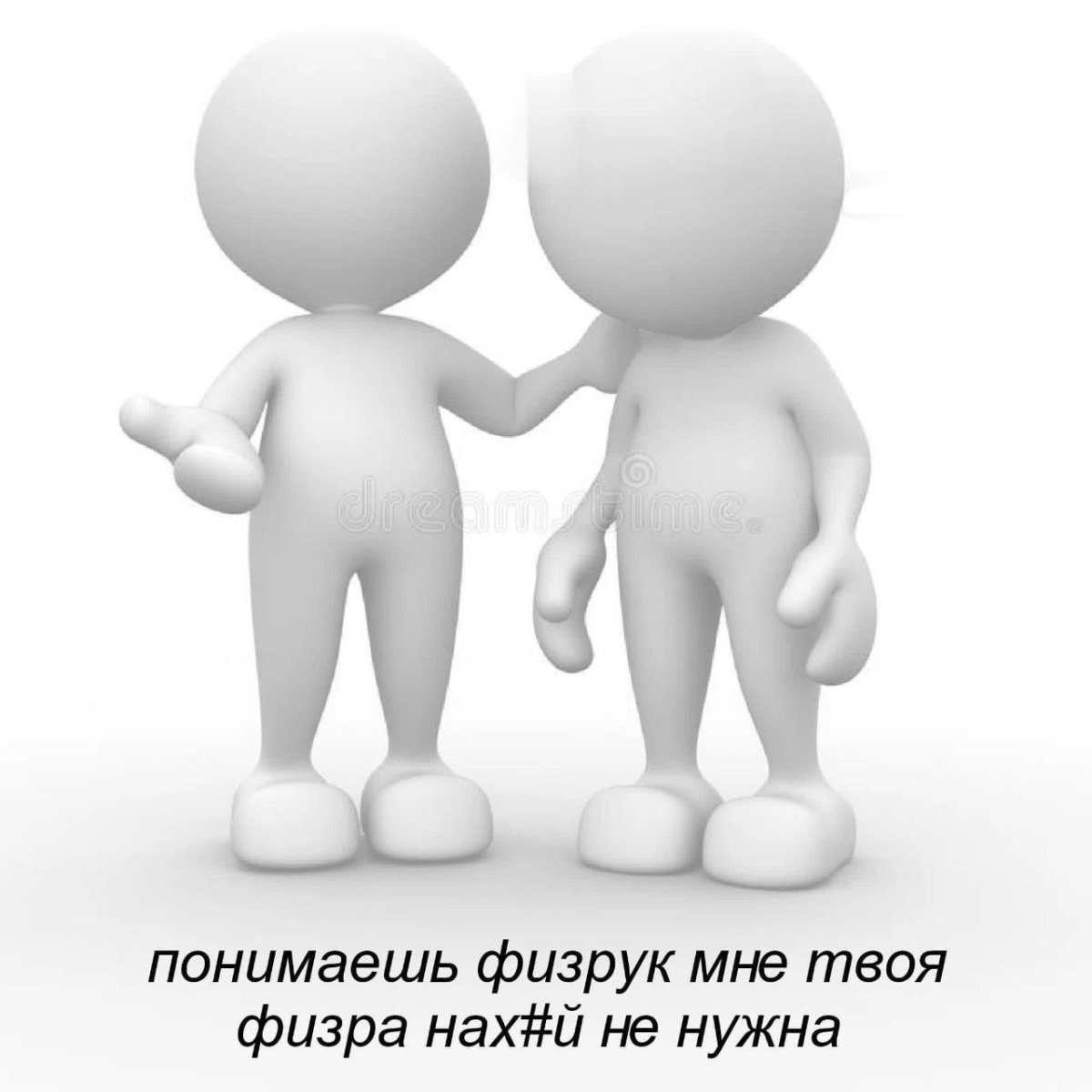 Человечки болтают