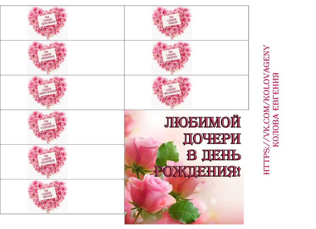 Шаблоны для шокобоксов