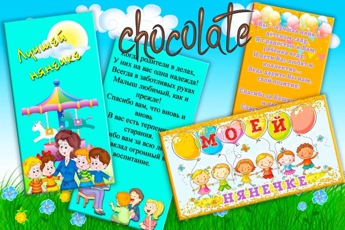 Открытка с днем рождения воспитателю