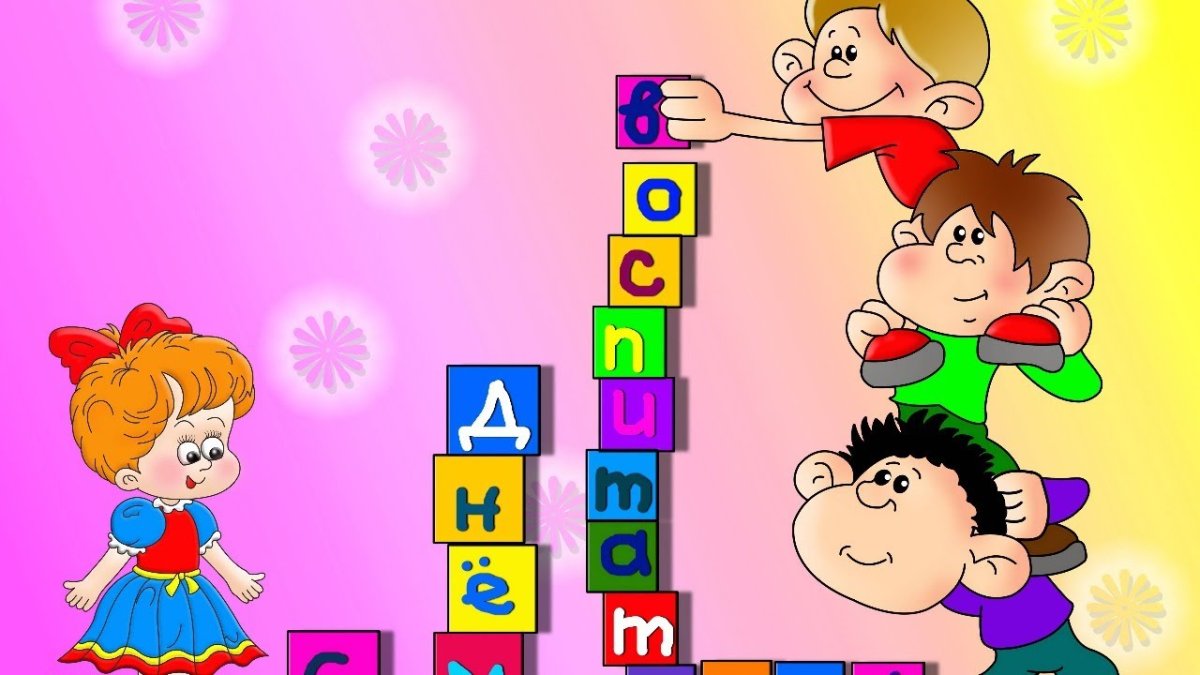 С днём рождения восаитателю