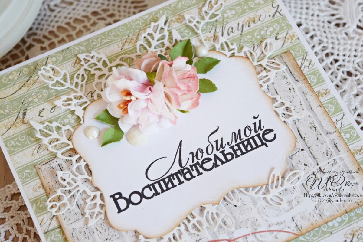 Любимому воспитателю