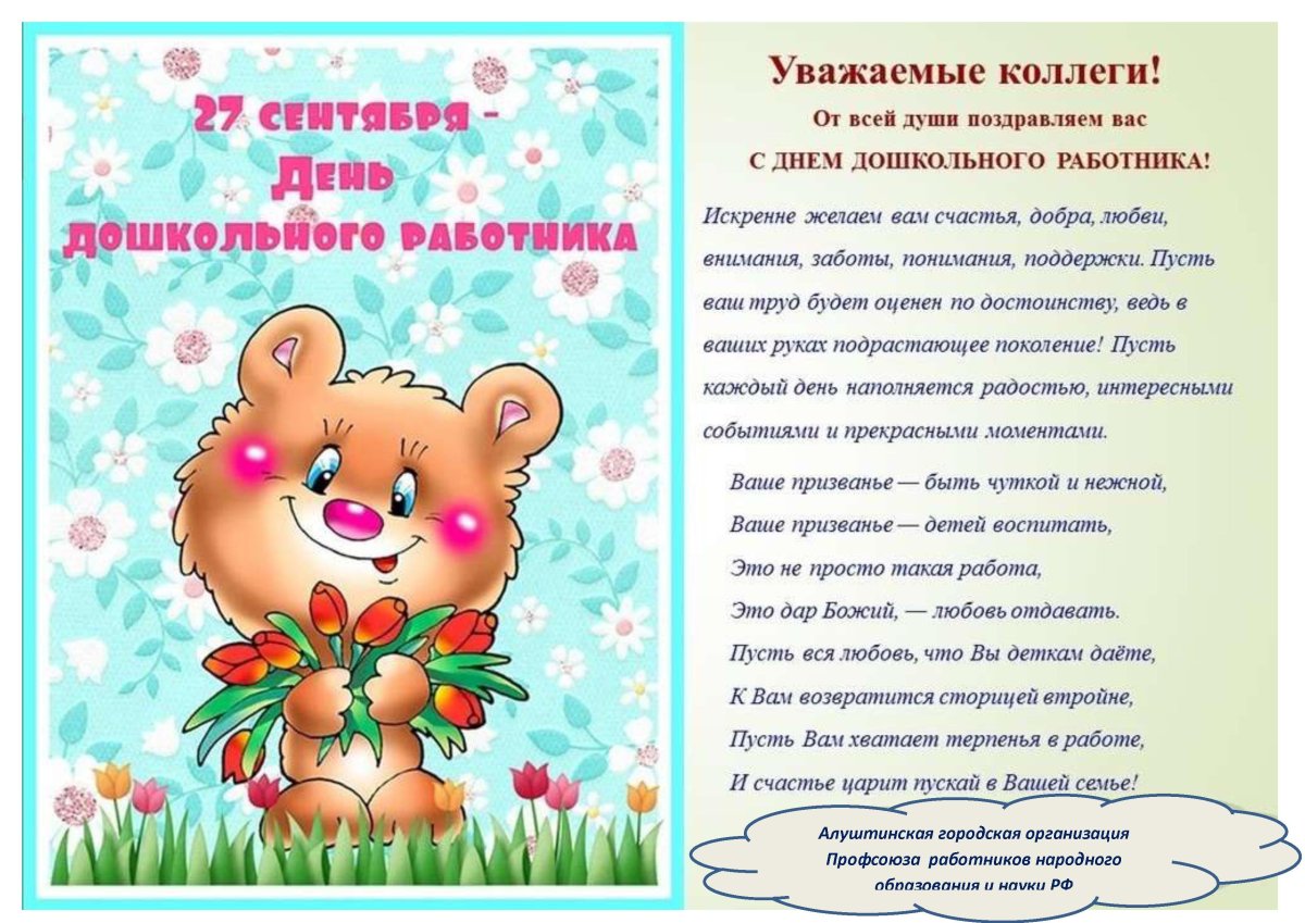 Сднёмдокольноо работника