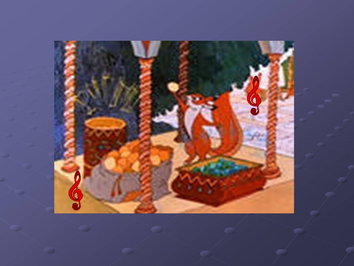 Сказка о царе Салтане Белочка с орешками