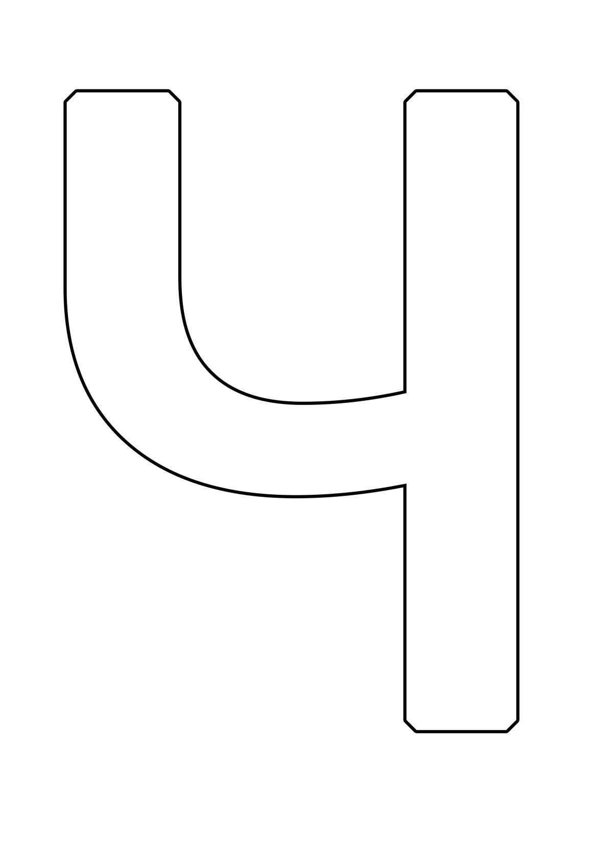 Печатные Трафаретные буквы