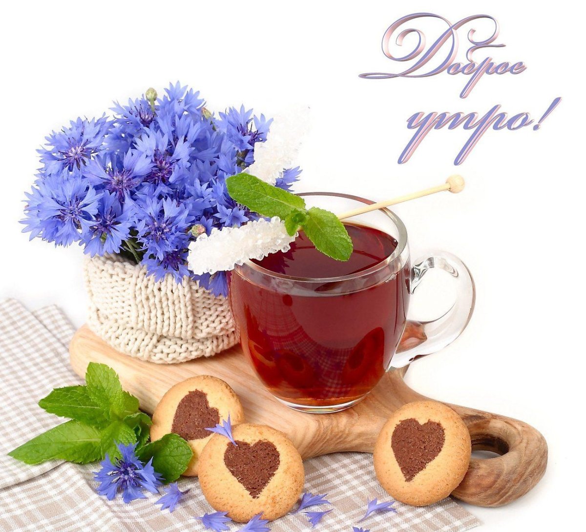 Доброе утро с васильками