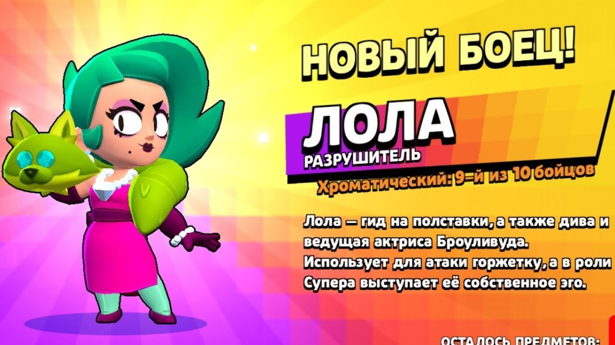 Браво старс героиня Биби