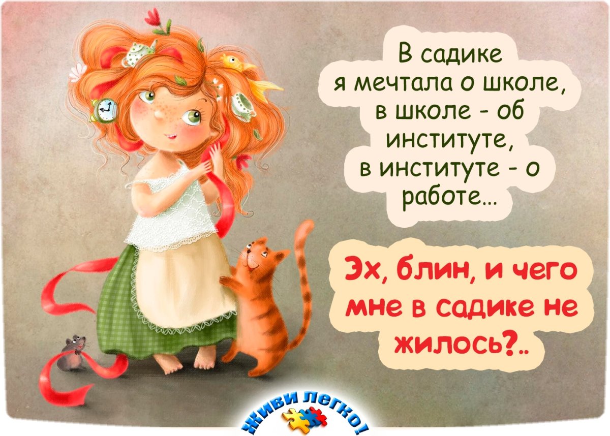 Открытки богиня с юмором