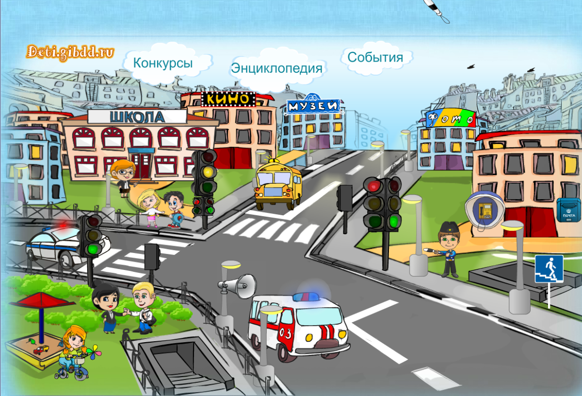 ПДД для детей