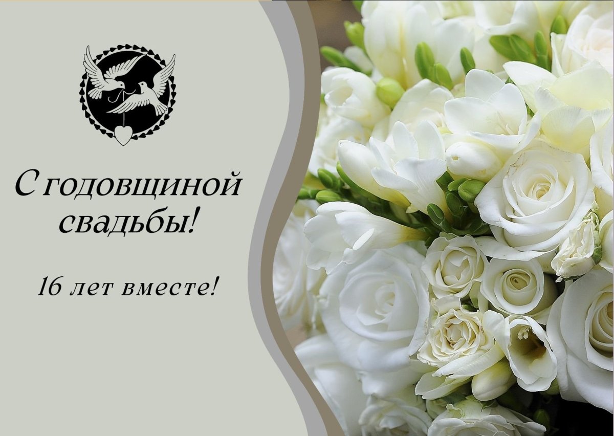 Топазовая годовщина свадьбы