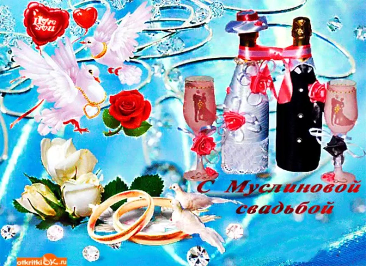 Топазовая свадьба 16 лет