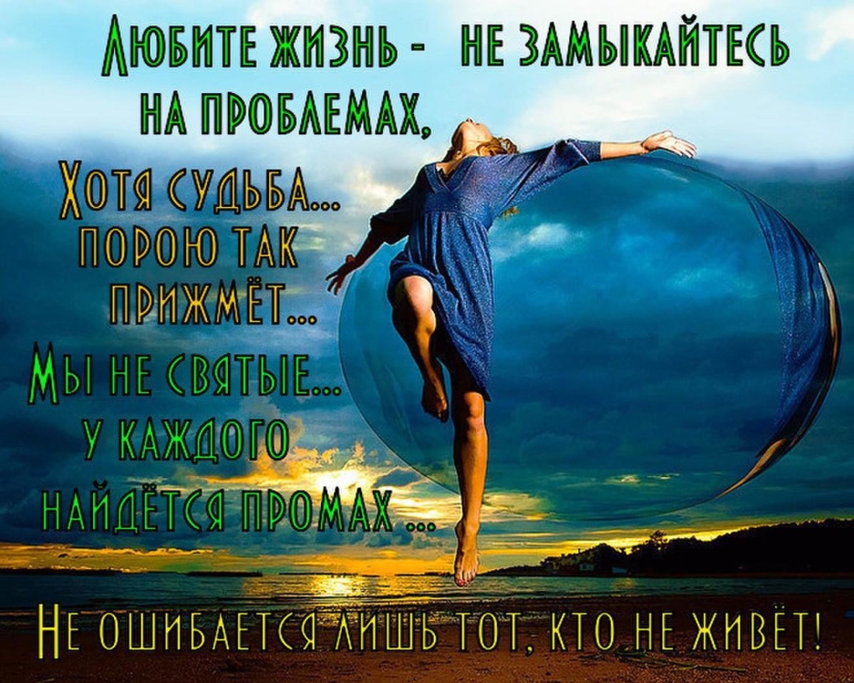 Жизнь прекрасна и удивительна