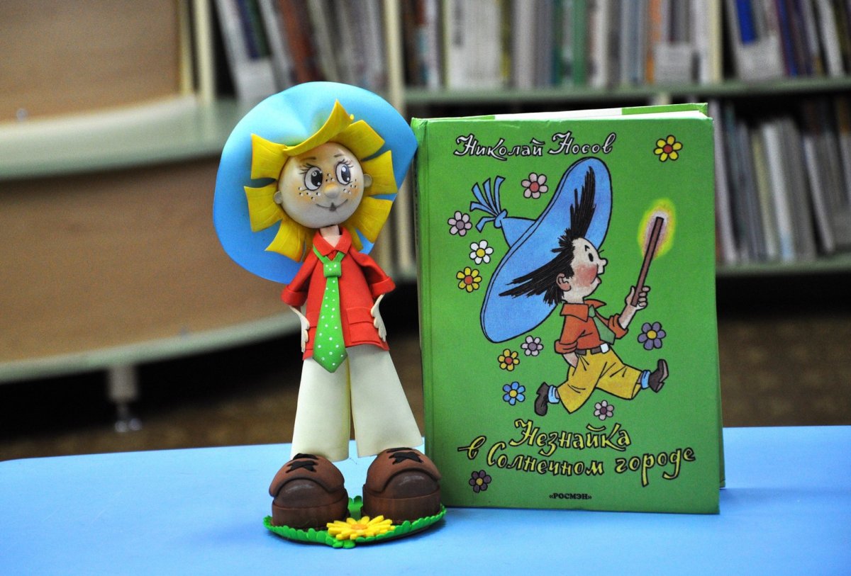 Цветочный город