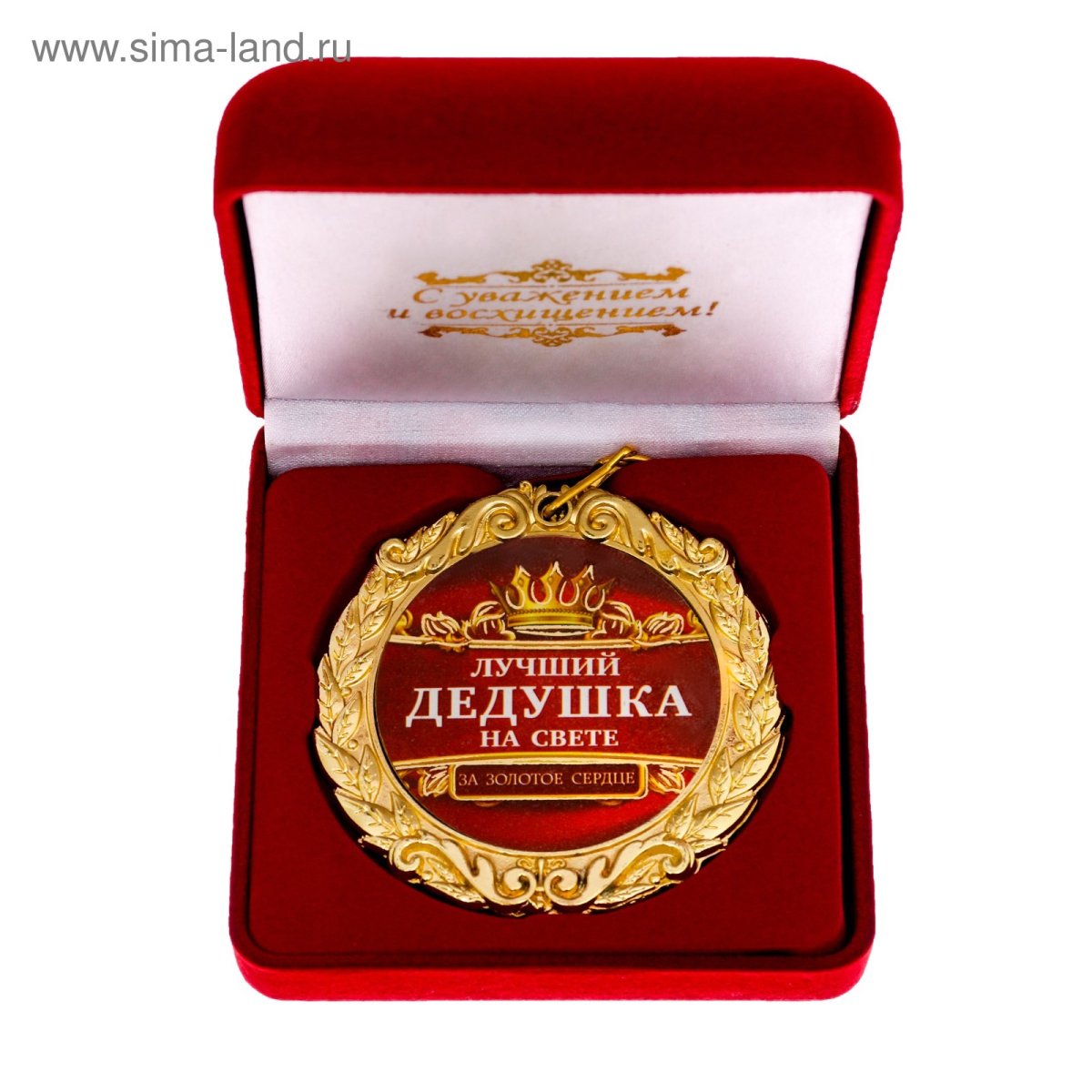 Надпись самому лучшему