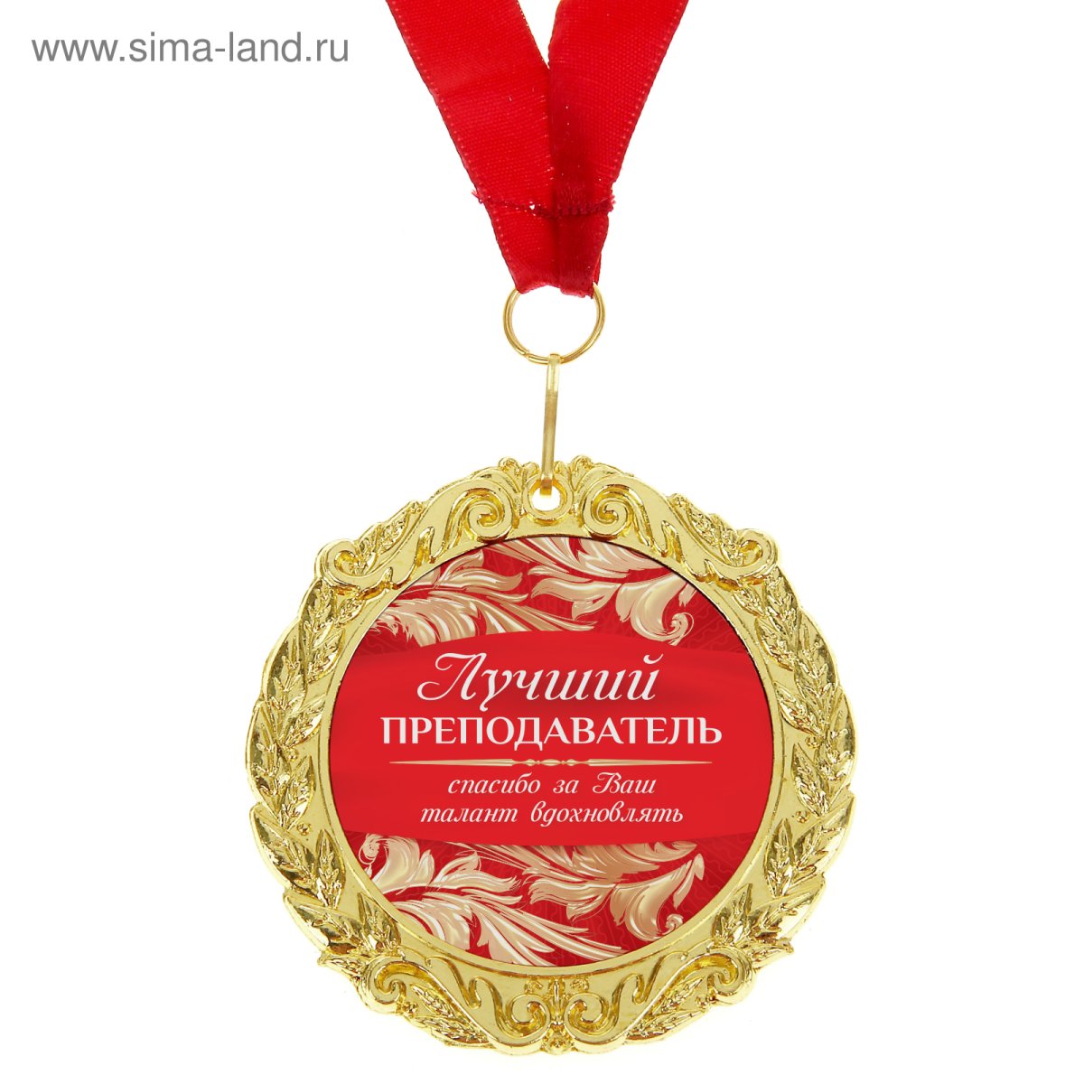 Я классный руководитель