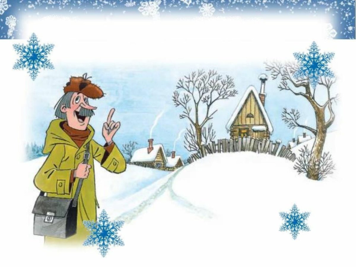 Дядя фёдор пёс и кот содержание книги