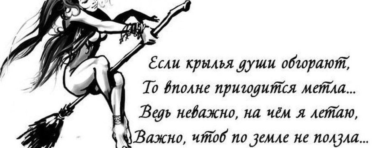 Доброе утро ведьмочки