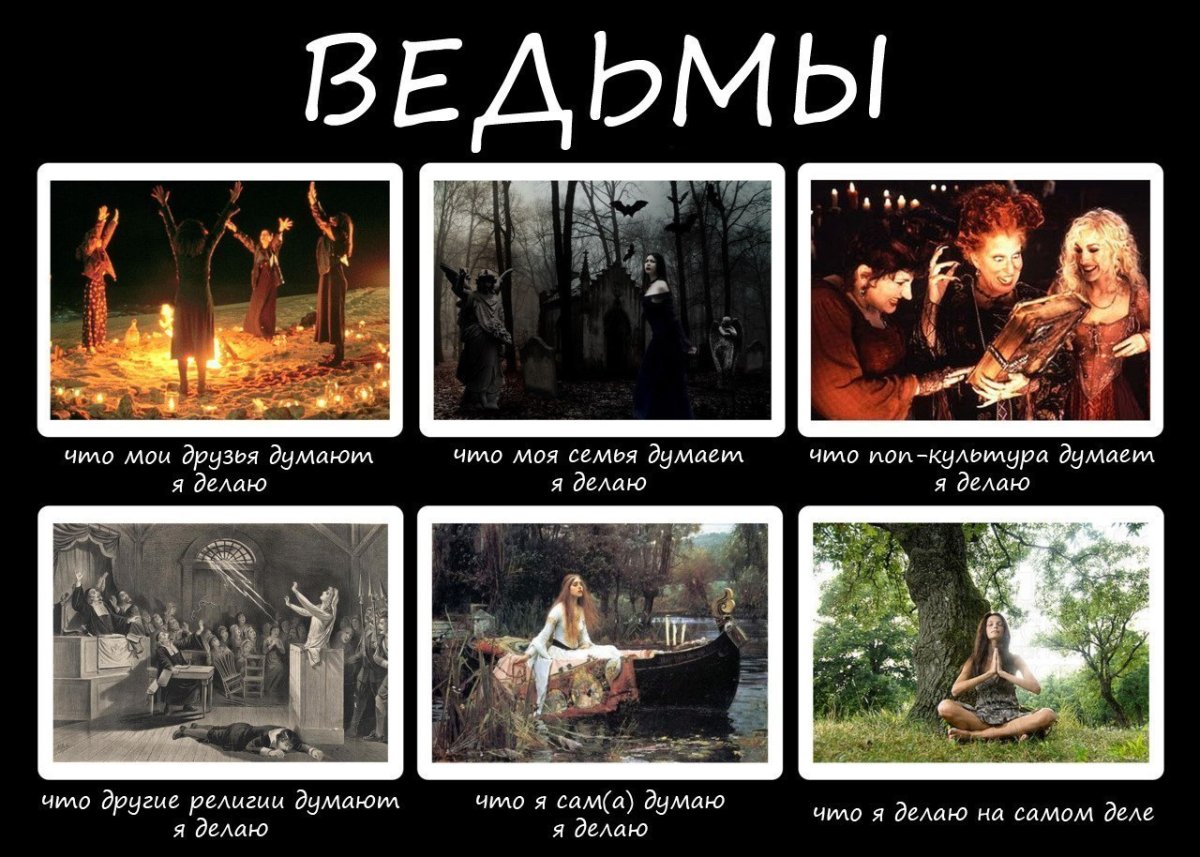 Шутки про ведьм