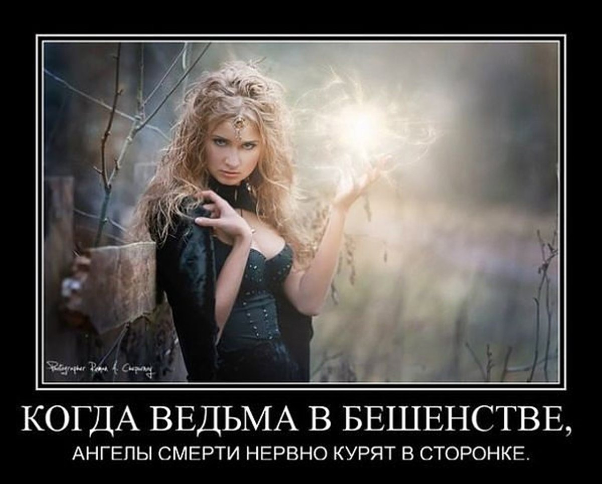 Шутки про ведьм