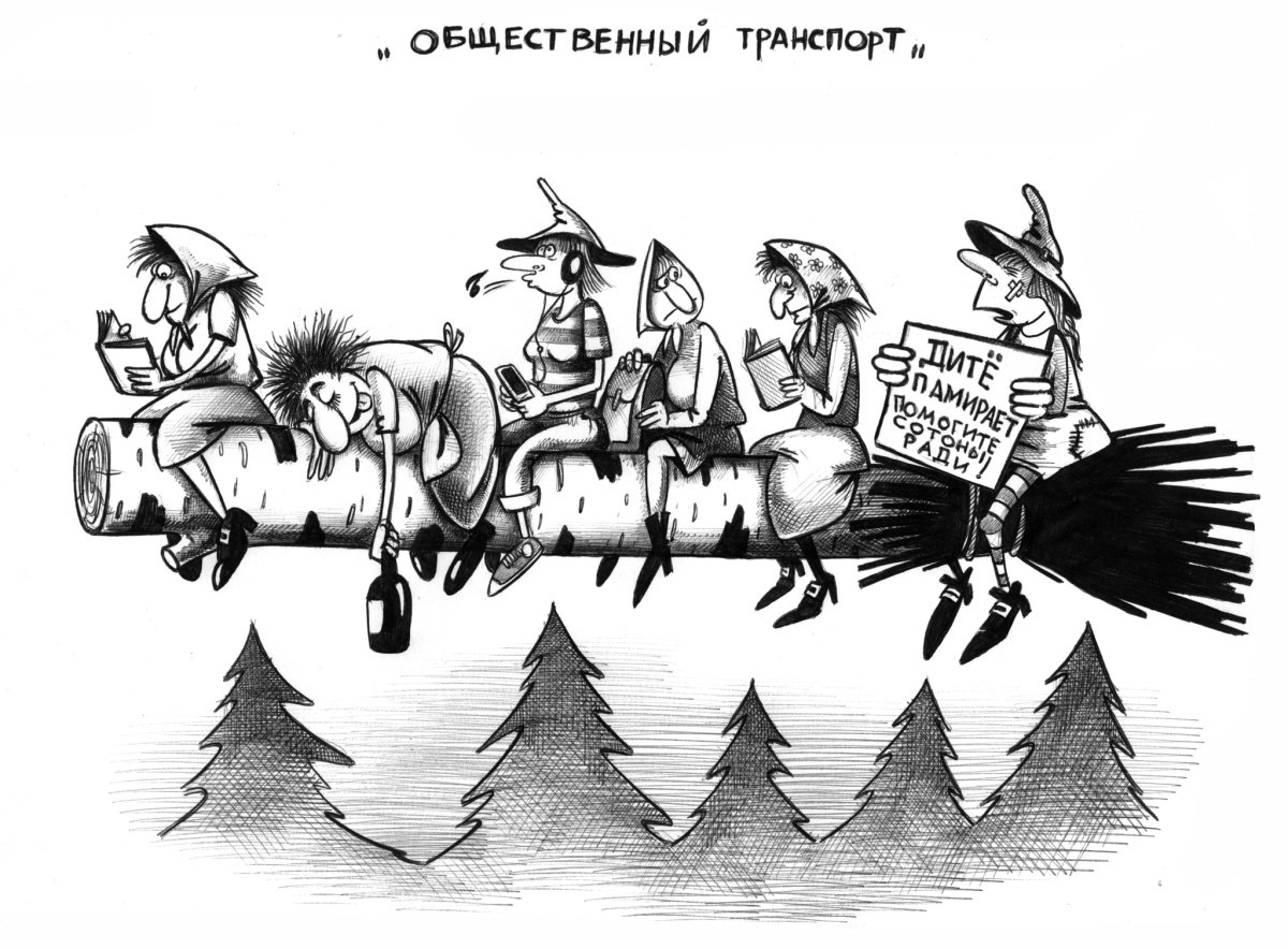 Никто Крылья не наращивает метла надоела