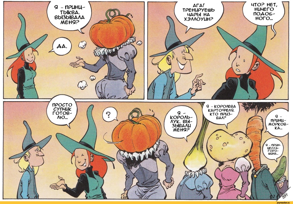 Ведьма смешно