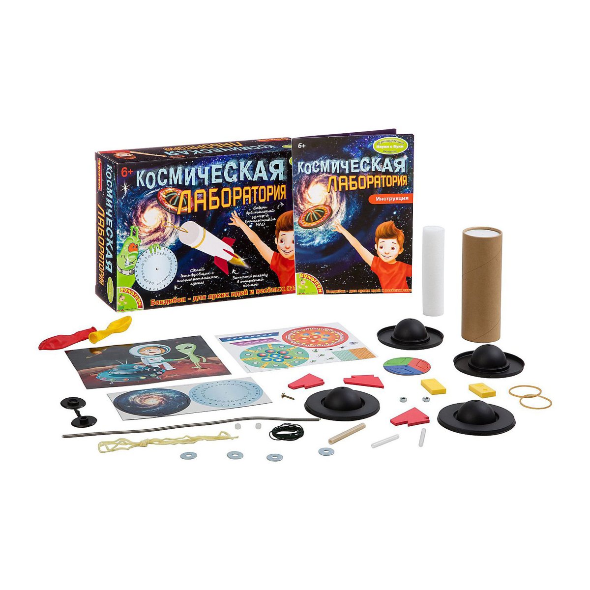 Bondibon французские опыты науки с Буки лаборатория