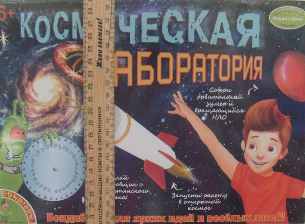 Научная лаборатория для детей