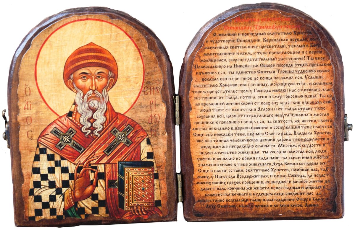 Св. Спиридон Тримифунтский