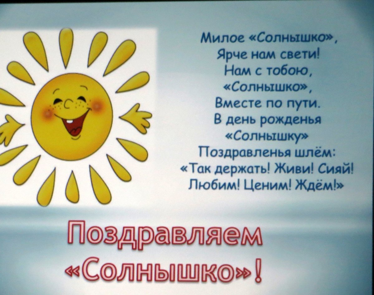 Открытки солнечного настроения