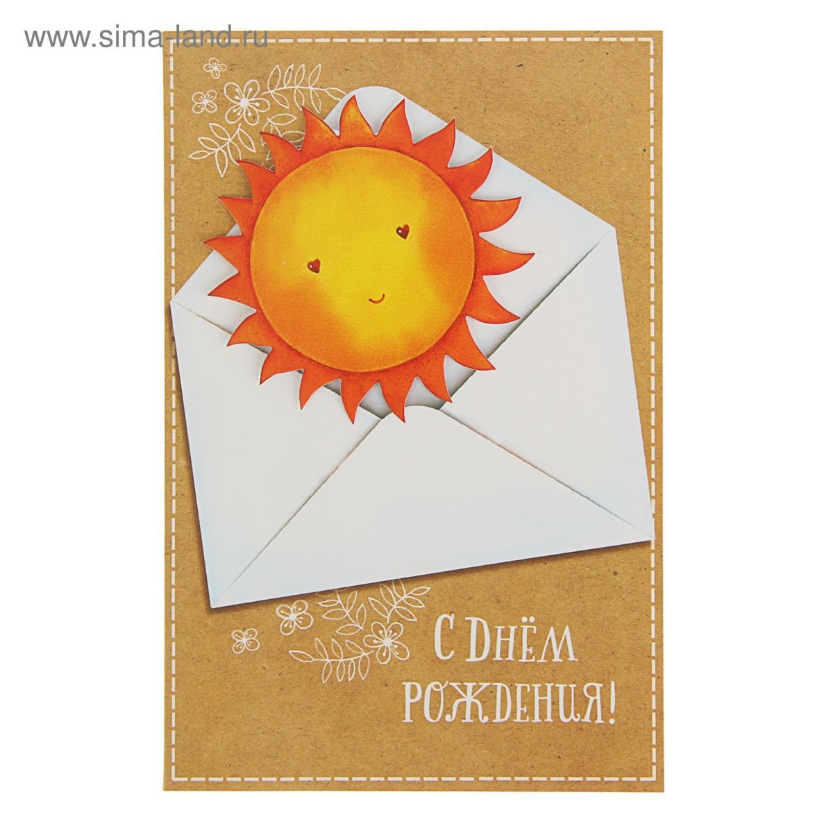 С днём рождения подруге