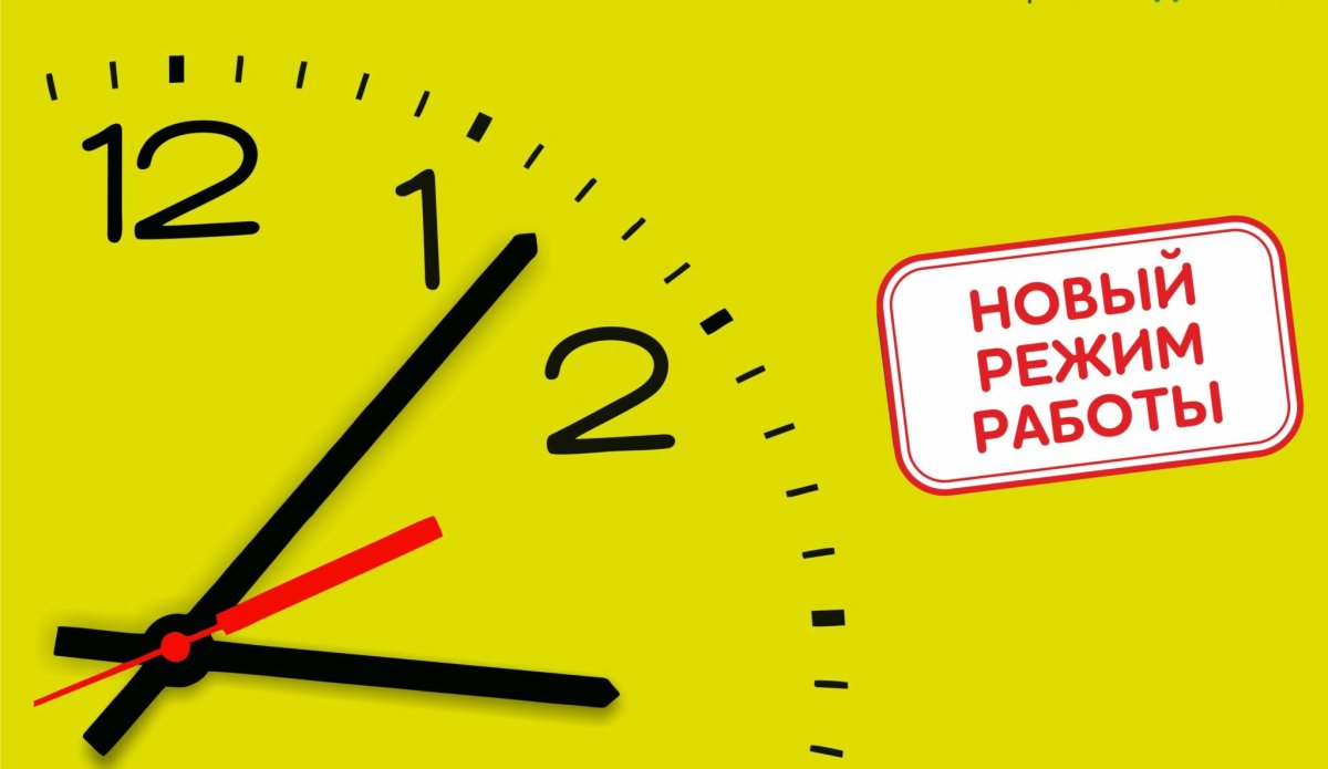 Время работы