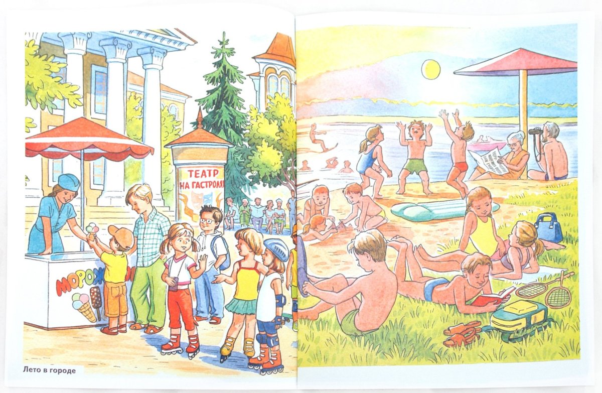 Летние забавы для дошкольников