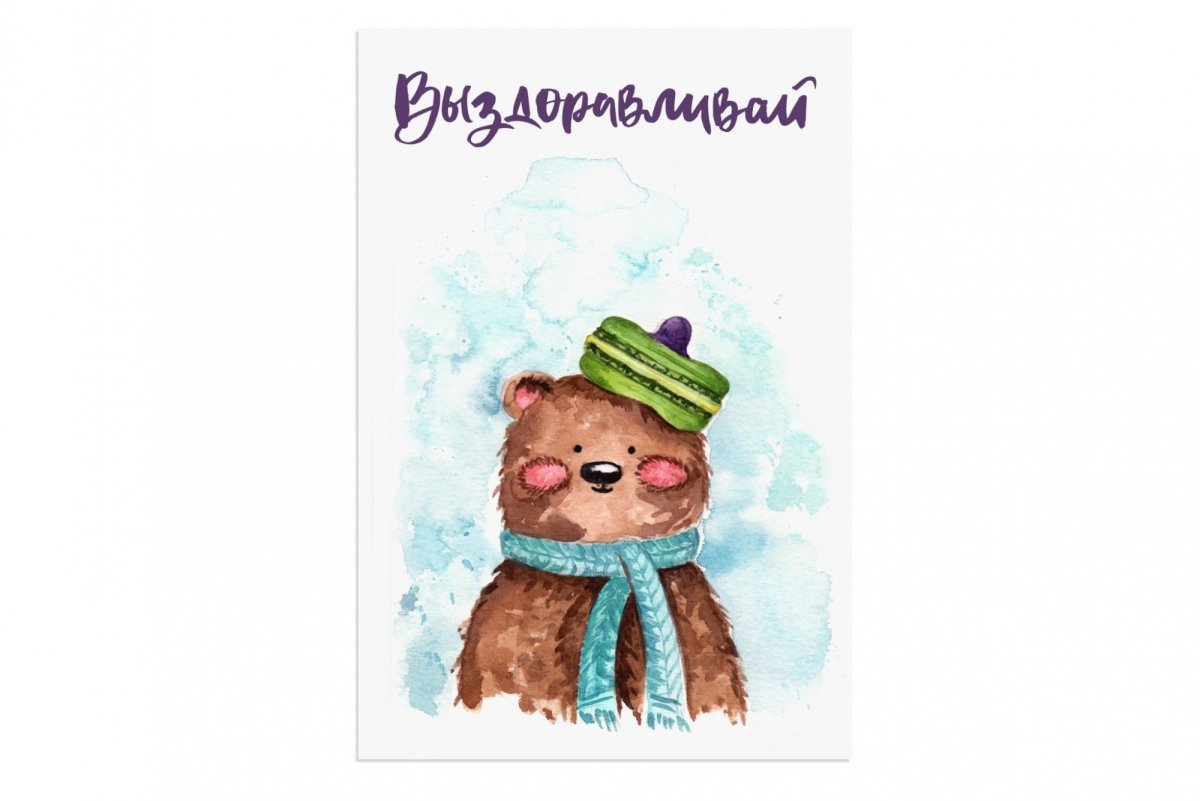 Открытки с пожеланиями здоровья