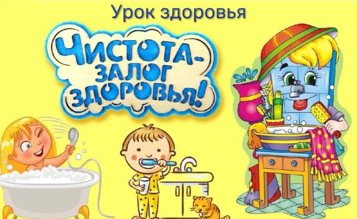 Гигиена детей дошкольного возраста