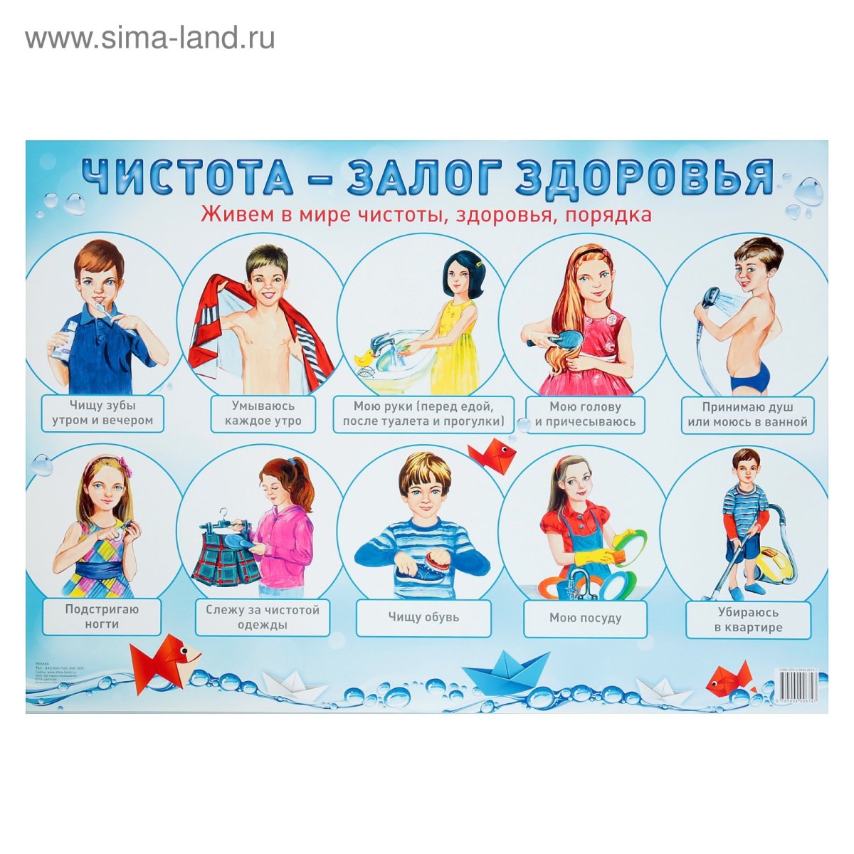 Личная гигиена