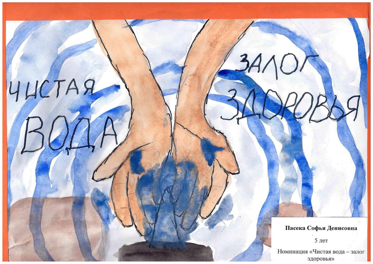 Чистота залог здоровья