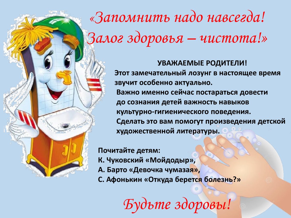 Гигиена детей дошкольного возраста