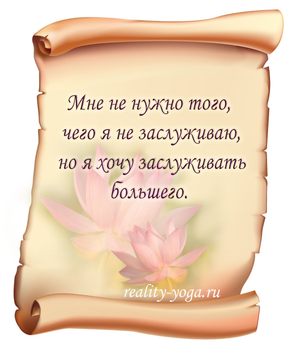 Мудрые пожелания