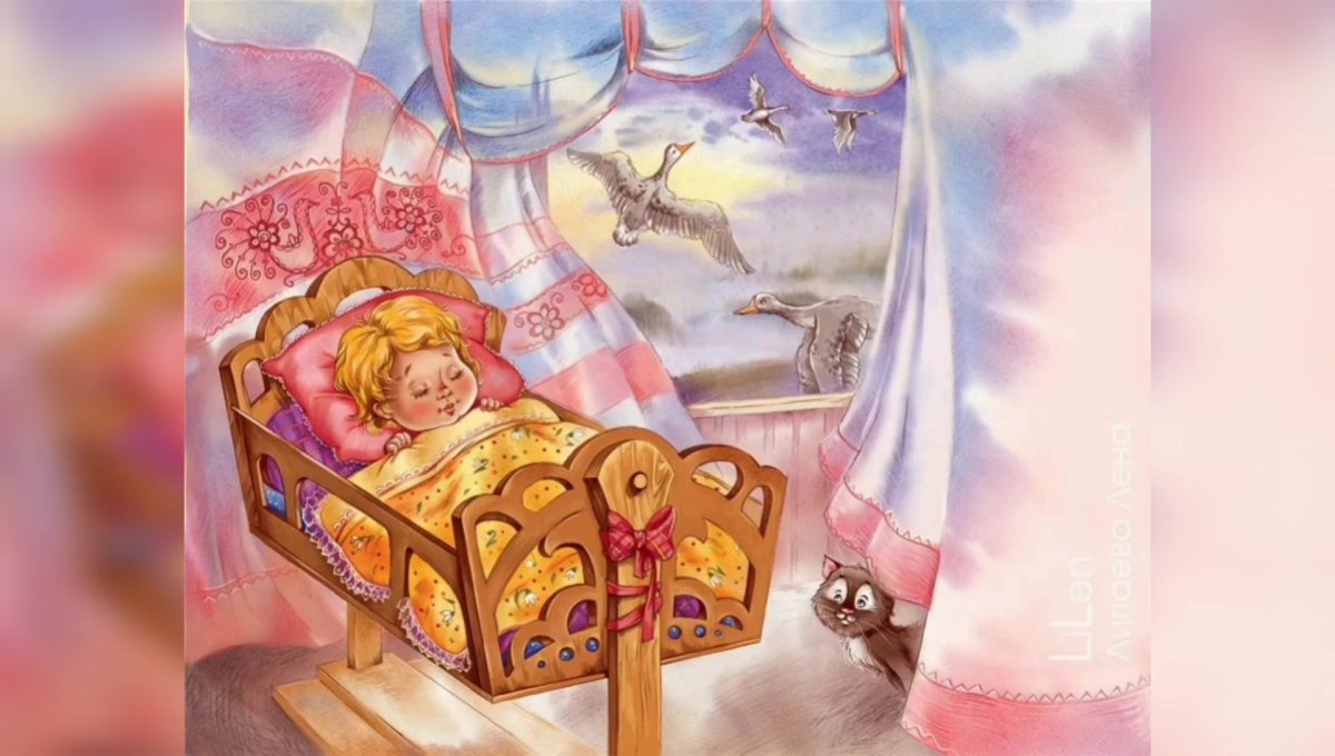 Колыбель для малышей