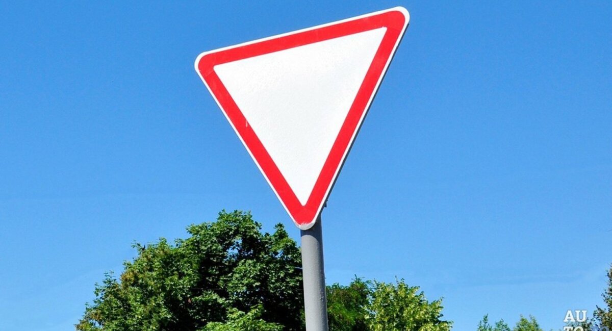 Дорожный знак "Уступи дорогу"