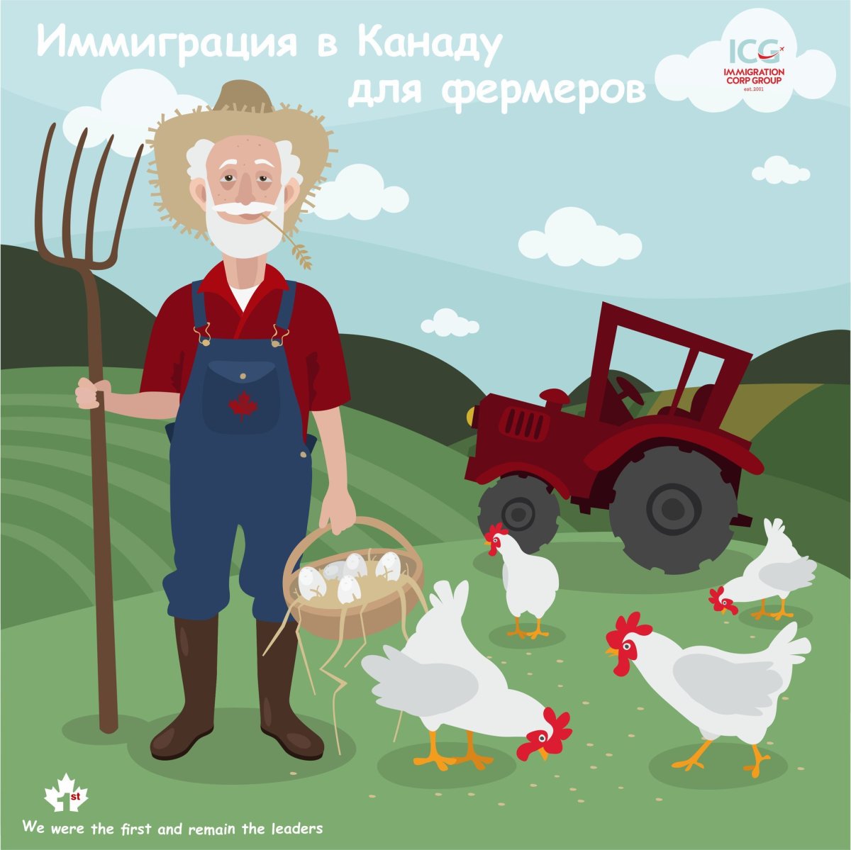 Фермерское хозяйство