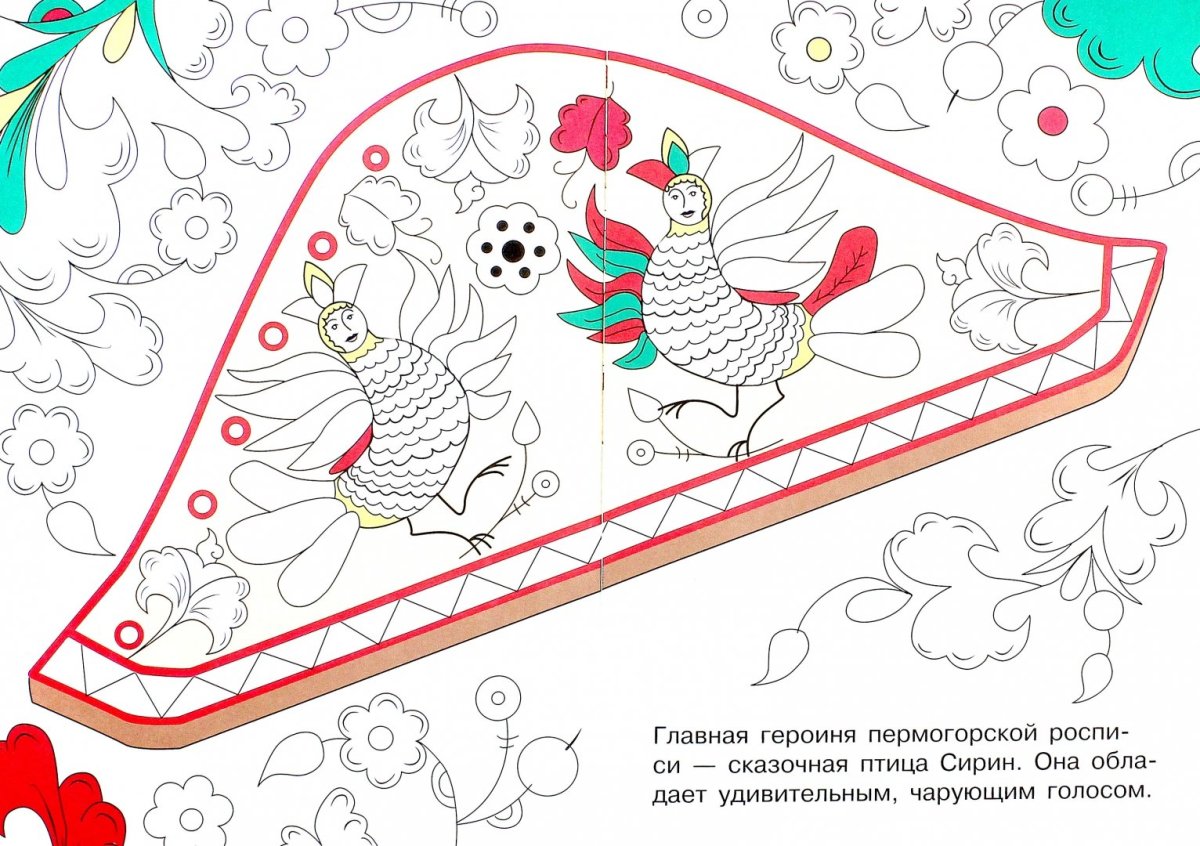 Пермогорская роспись люлька