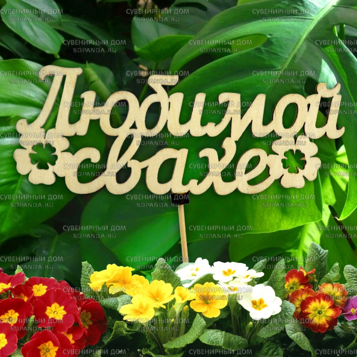 Открытки с приветом и пожеланиями