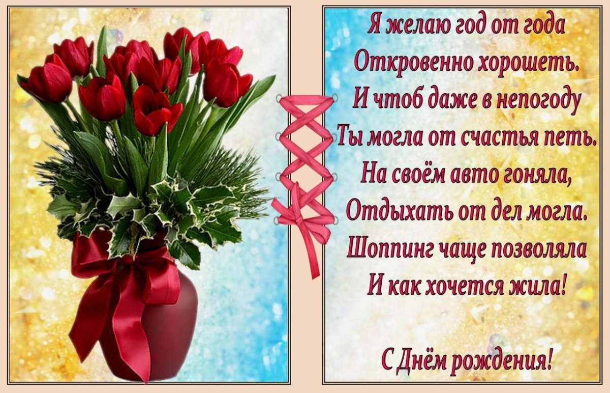 Открытка с днем рождения вертикальная