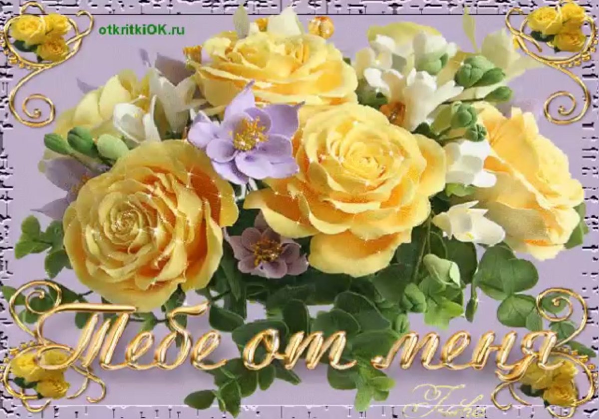 Поздравления с днём рождения женщине с маками