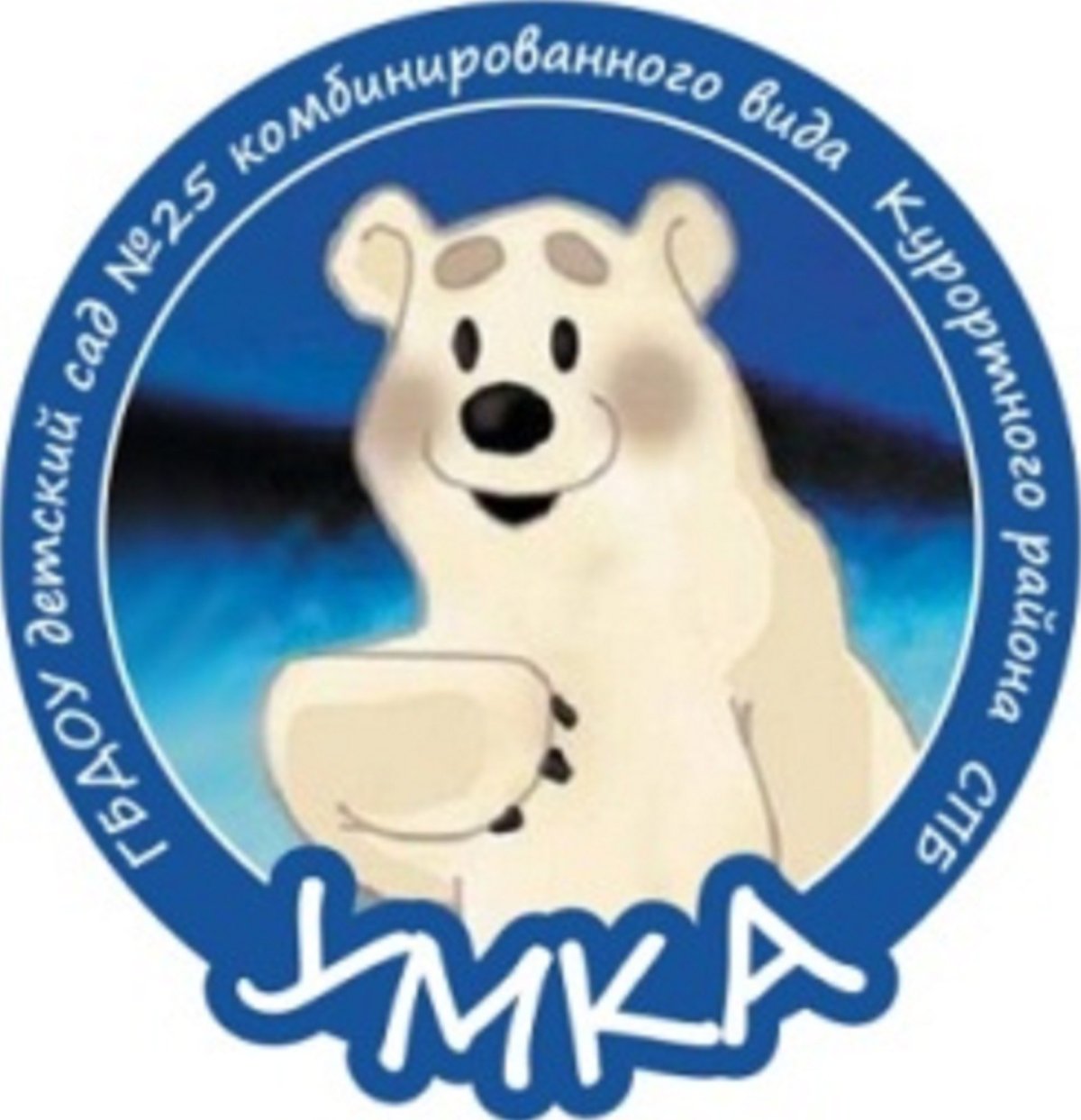 Белый Медвежонок мультяшный