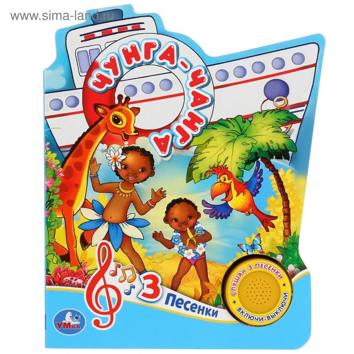 Африканцы в национальной одежде мультяшное