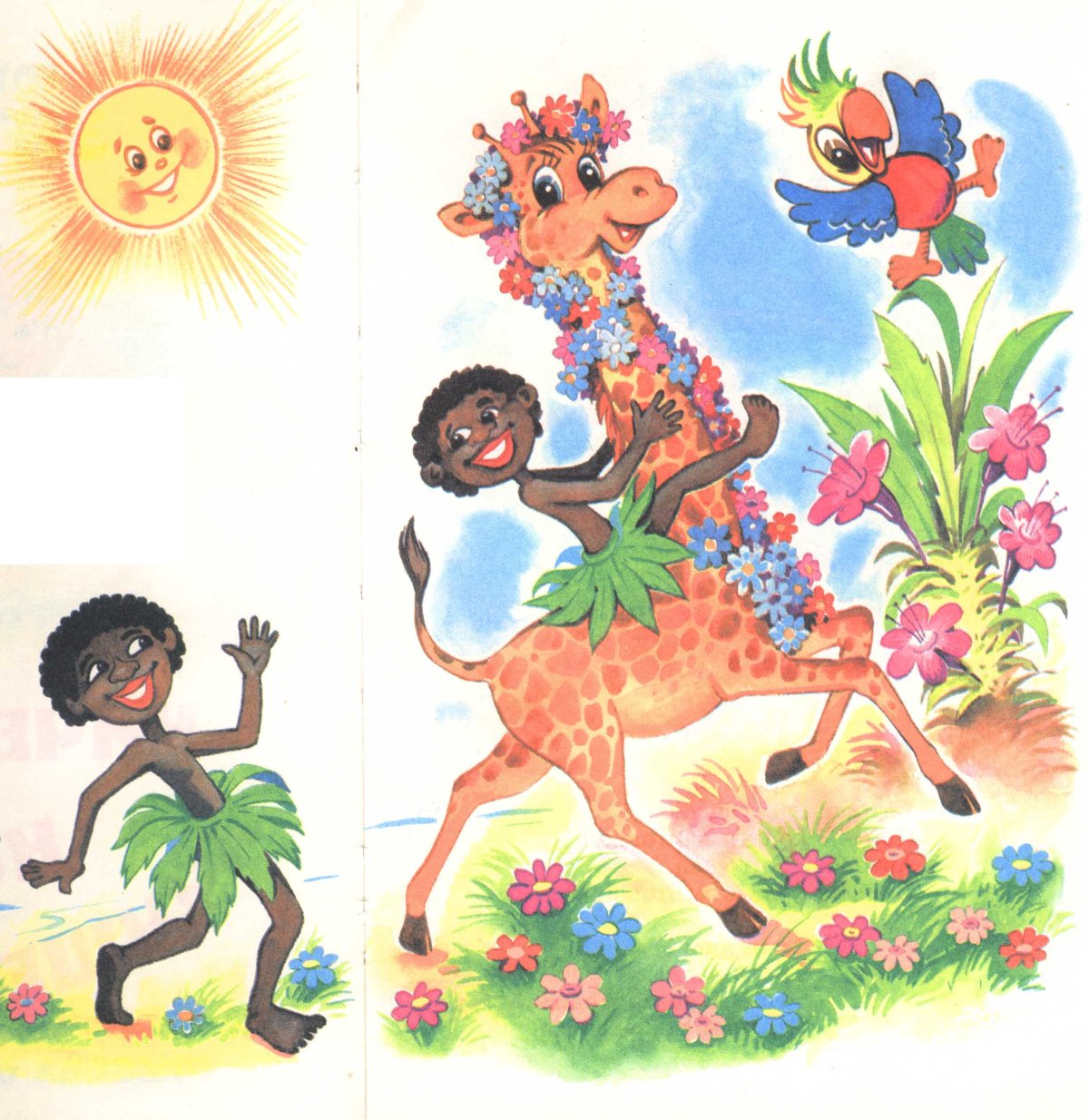 Танец дикарей на острове