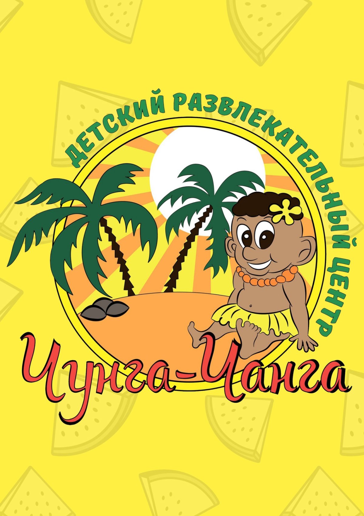 Эмблема Чунга Чанга